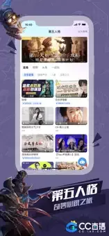 网易cc直播图0