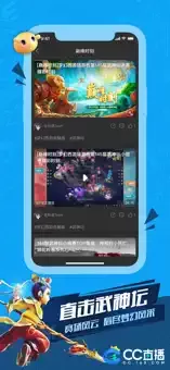 网易cc直播图2