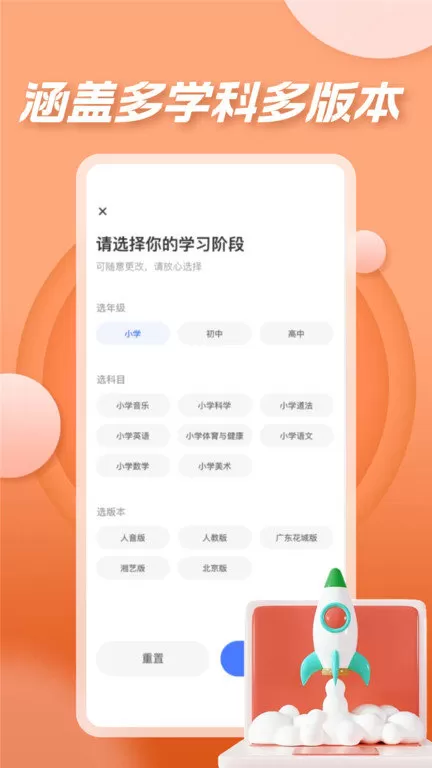 七彩课堂课件官方版下载手机版图3