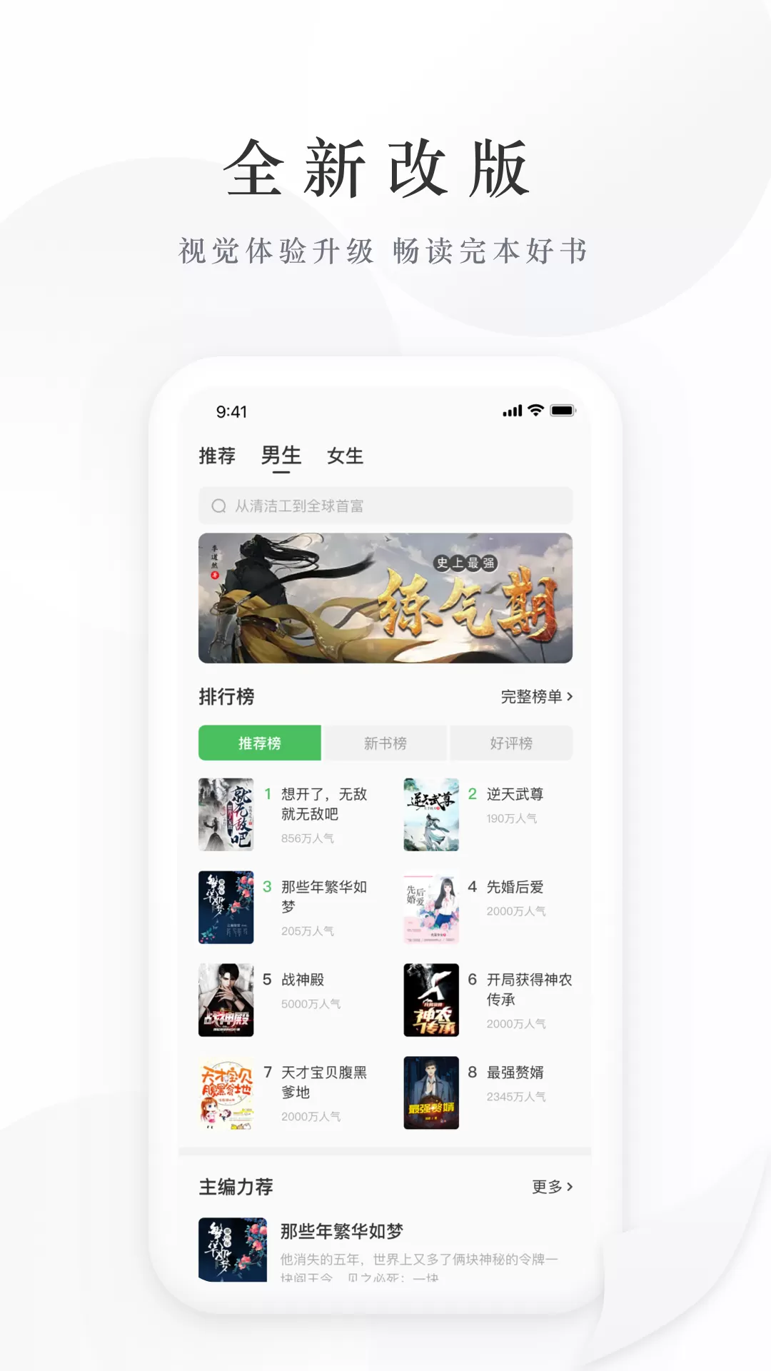 亿点免费小说App图4