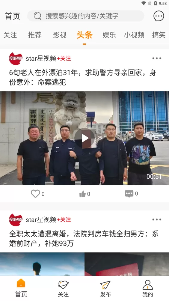 御风云视频图4