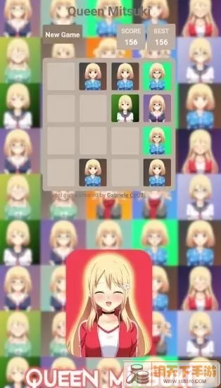 合成女友2048