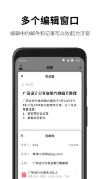 扣扣邮箱手机APP最新版下载图3