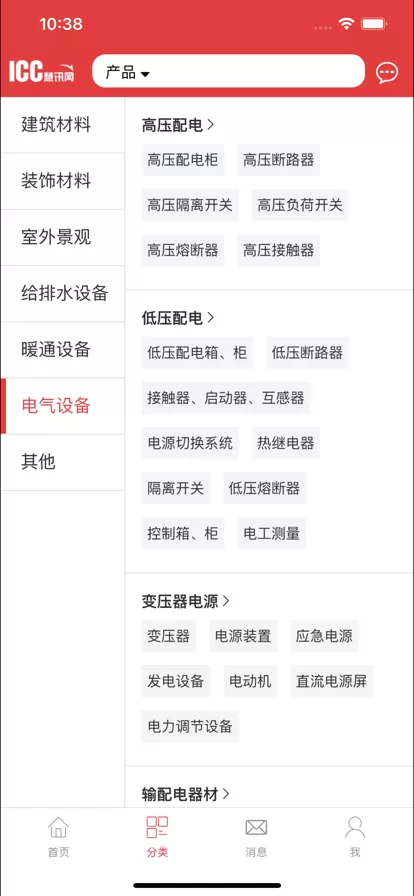 慧讯网app下载官方版图0