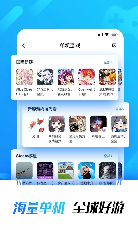 光环助手下载图1