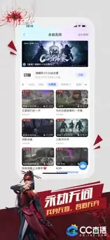 网易cc直播图3