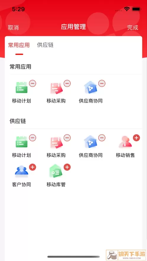 NCC移动应用APP