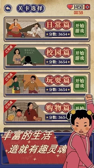 王蓝莓的幸福生活图1