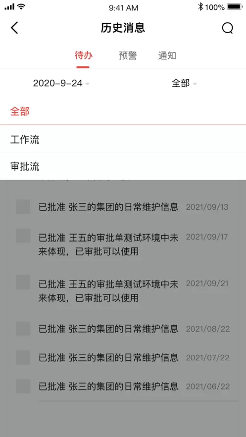 NCC移动应用APP图1