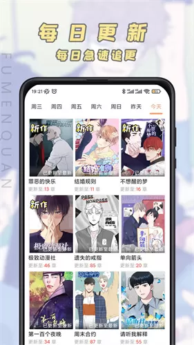 JK漫画App图1