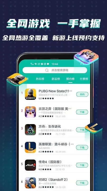 ourplay2023最新版图3