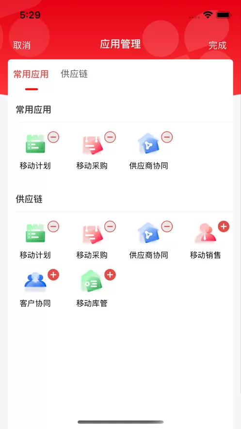 NCC移动应用APP图0