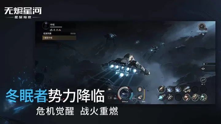 星战前夜：无烬星河图0