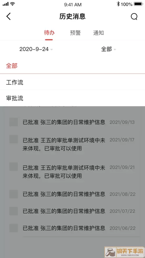 NCC移动应用APP