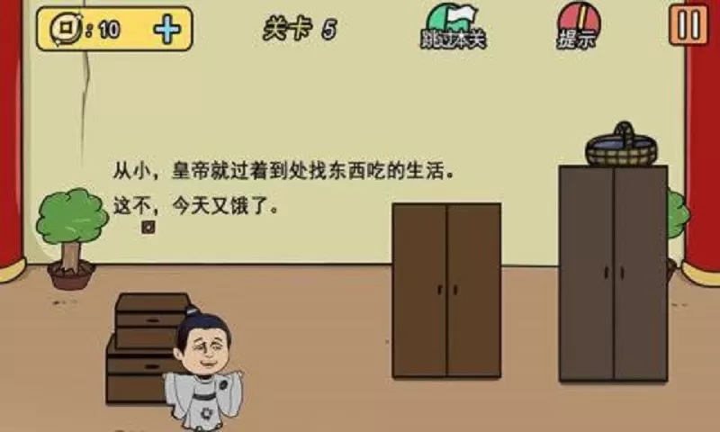 总有刁民想害朕2图0