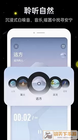 冥想星球