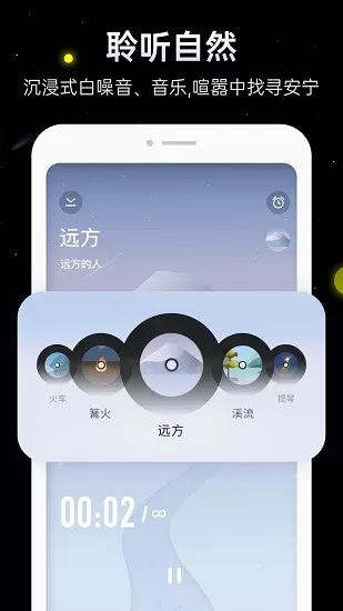 冥想星球图1