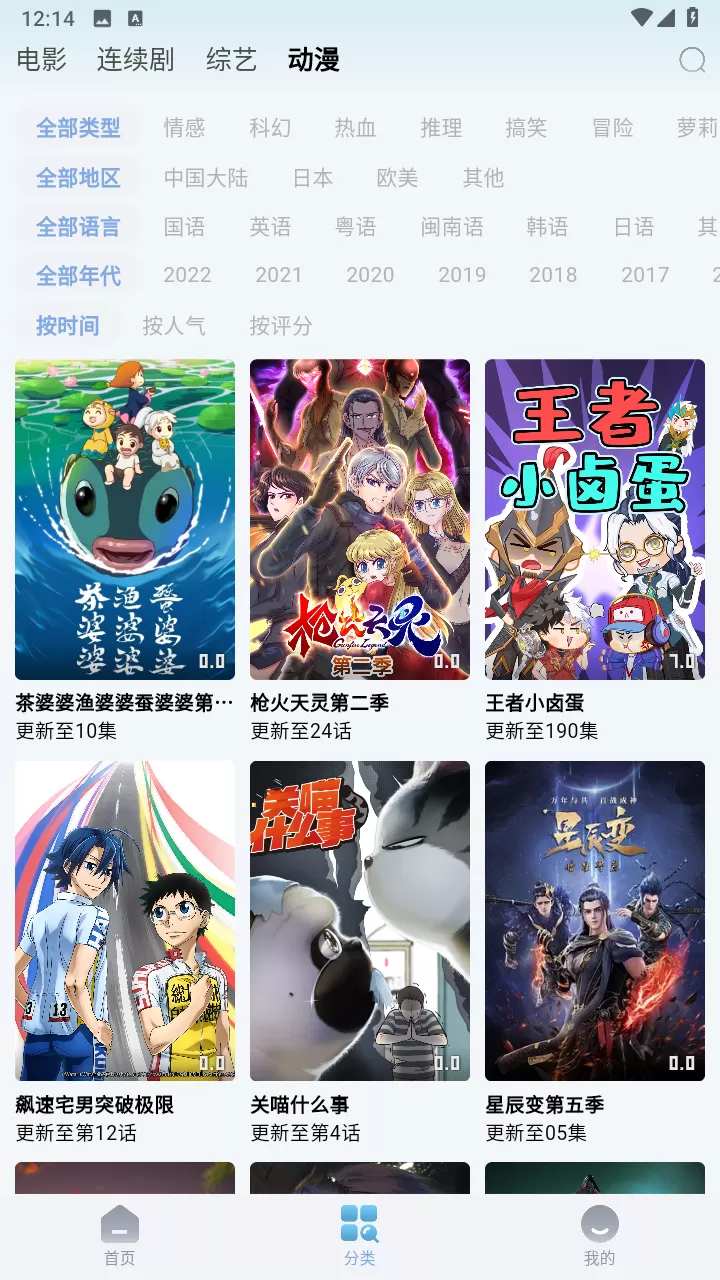 星奇视频4.5.4图2