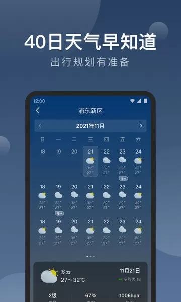 雨知天气图0