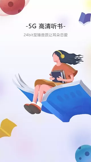 沃阅读图0