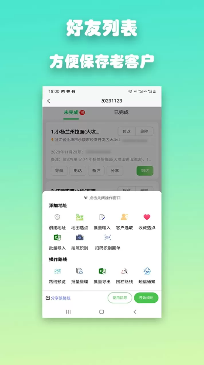 优路达图2