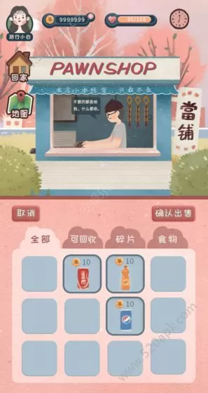 旅行少女图0