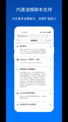 X浏览器图2