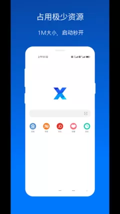 X浏览器图0