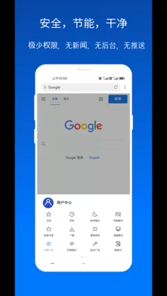 X浏览器图3