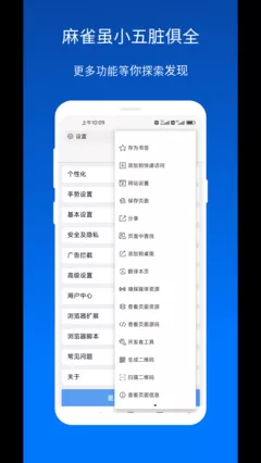 X浏览器图1