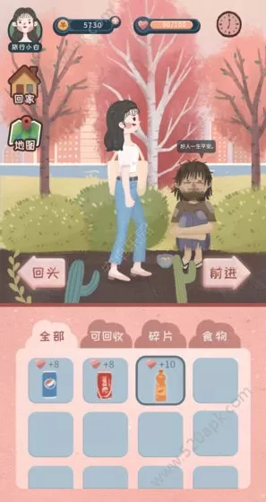 旅行少女图1