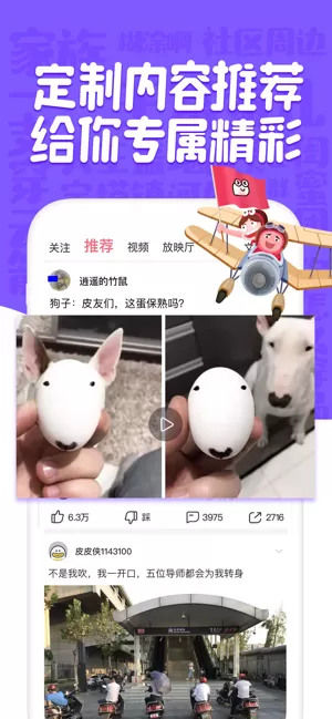 皮皮虾极速版图2