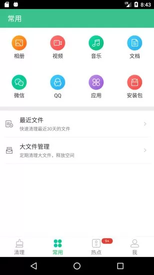 小猪清理大师图0