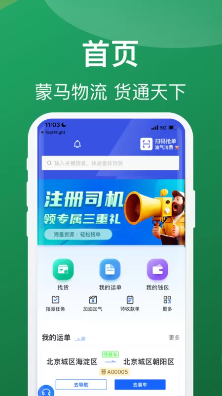 蒙马智运图1