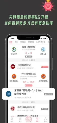 大学情报局图7