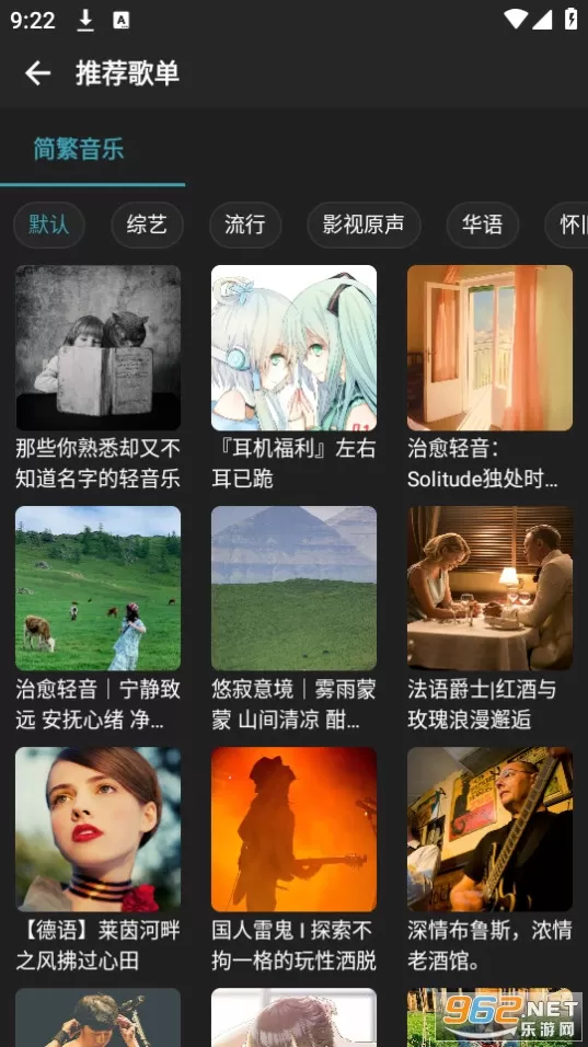 简繁音乐CSM图4