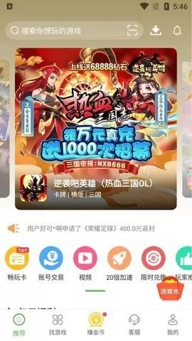 爪游控图0