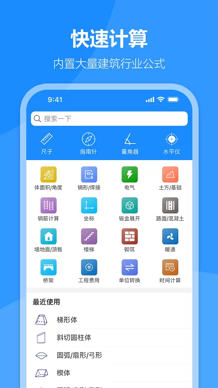 建工专家图0