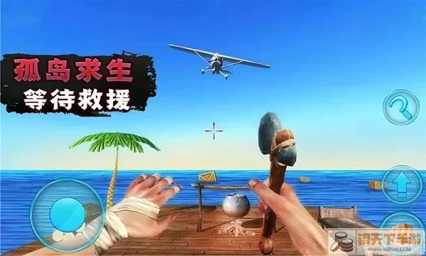 海洋危机