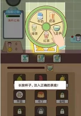 全民奶茶店图2