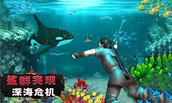 海洋危机图2