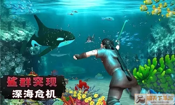 海洋危机