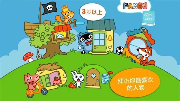 Pango大探险图0