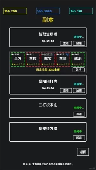 放置十连抽图5