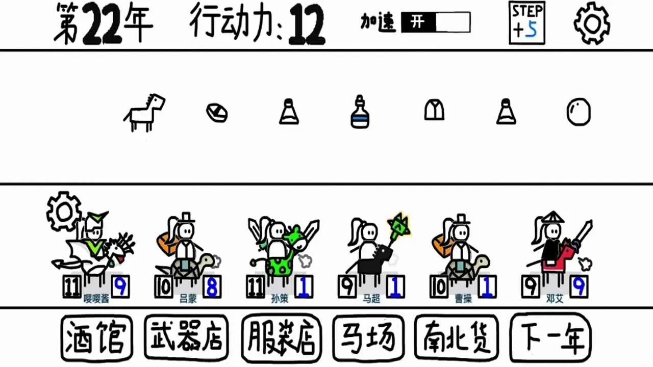 鼠绘三国模拟器图5