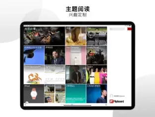 Flipboard红板报图1