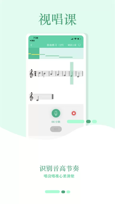 音符玩家图1