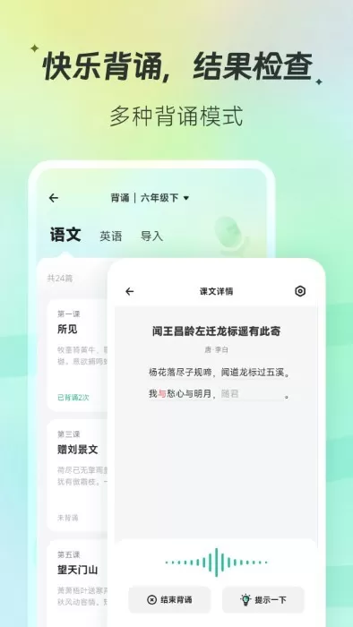 百晓松学习图0