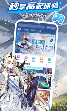 咪咕快游盒子官方版安卓下载最新图0