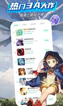 咪咕快游盒子官方版安卓下载最新图1